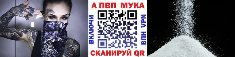 Альфа ПВП Соль  Купить где  Боготол 