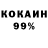 COCAIN 98% d.rtbrd