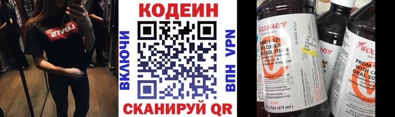 Кодеиновый сироп Lean напиток Lean (лин)  Купить закладки  Боготол 