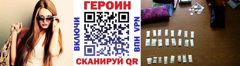 Купить  Боготол  ГЕРОИН Heroin 