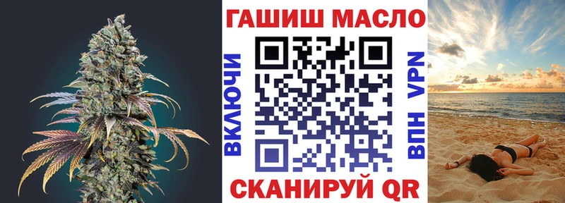 ТГК концентрат  Купить закладки  Боготол 